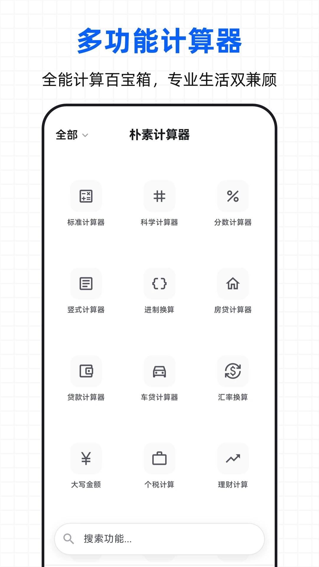 ���ؼ�����2026�ٷ�����v3.0.3.303 �ֻ����ͼ1
