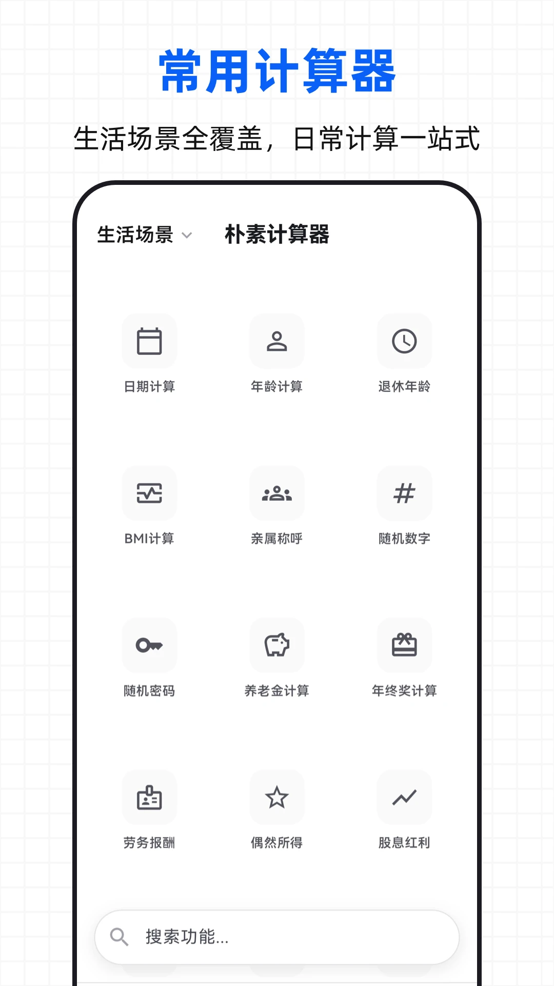 ���ؼ�����2026�ٷ�����v3.0.3.303 �ֻ����ͼ2