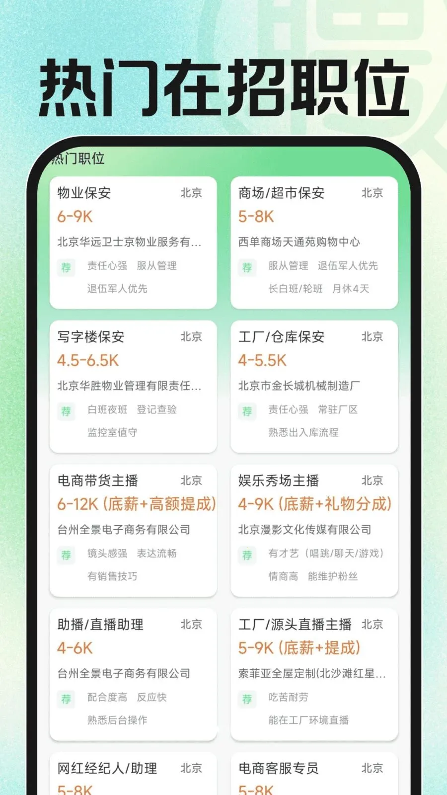 �ս��㹤�й�2026�ٷ�����v1.0.2 �ֻ����ͼ0