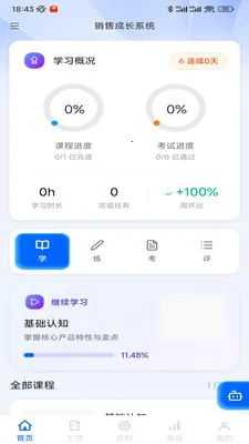 ��̽�ǹ������ֻ���v1.1.8 ��׿���ͼ2