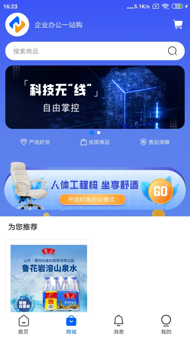 �ڴ����(��ҵ����ƽ̨)v1.0.120 �ٷ������ͼ2