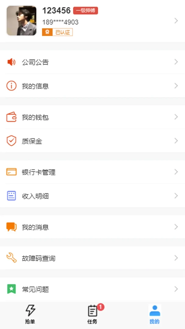 ���ٴ��ͥά��ʦ����2026�ٷ����°汾v2.0.11 �ٷ������ͼ1