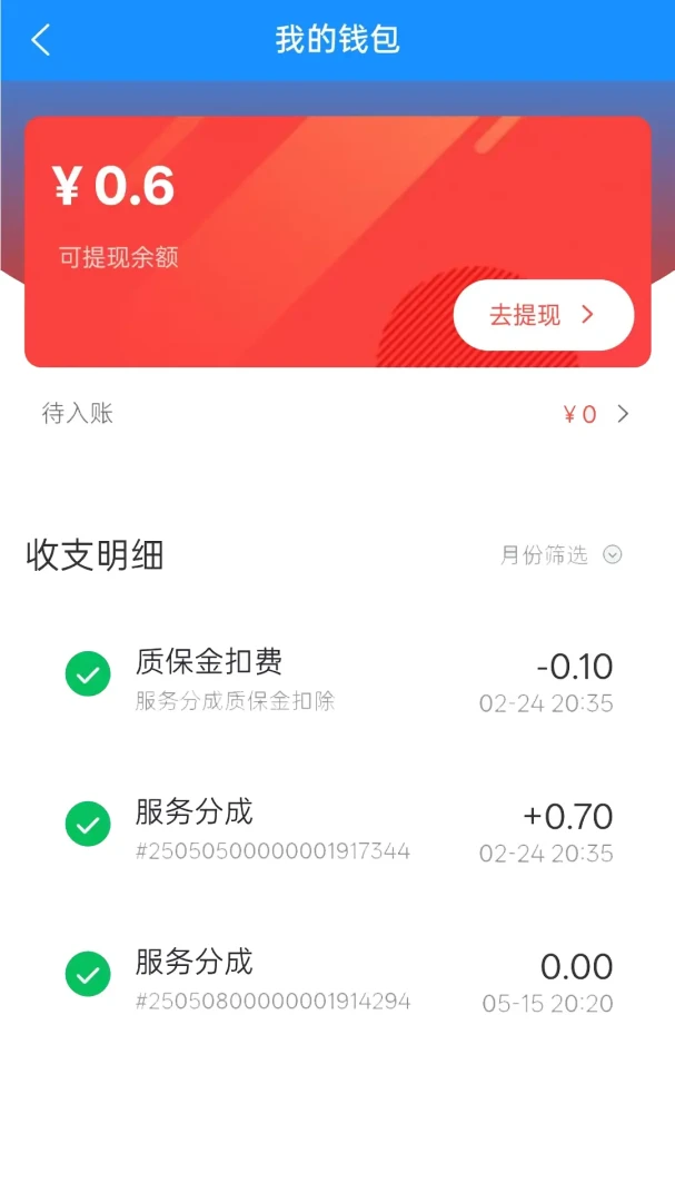 ���ٴ��ͥά��ʦ����2026�ٷ����°汾v2.0.11 �ٷ������ͼ0