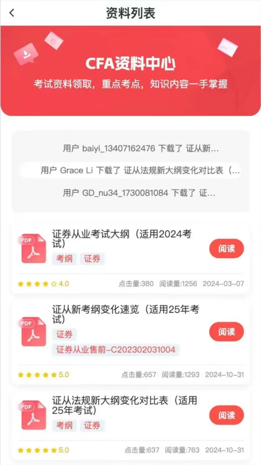 ֤ȯ����һ��ͨ(֤ȯ����ƽ̨)v2.2.4 �ֻ����ͼ1
