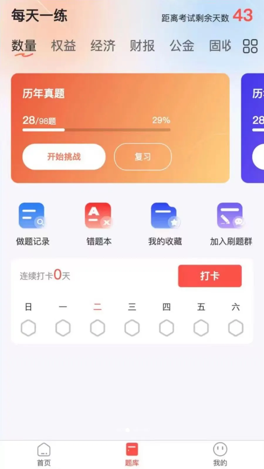 ֤ȯ����һ��ͨ(֤ȯ����ƽ̨)v2.2.4 �ֻ����ͼ0