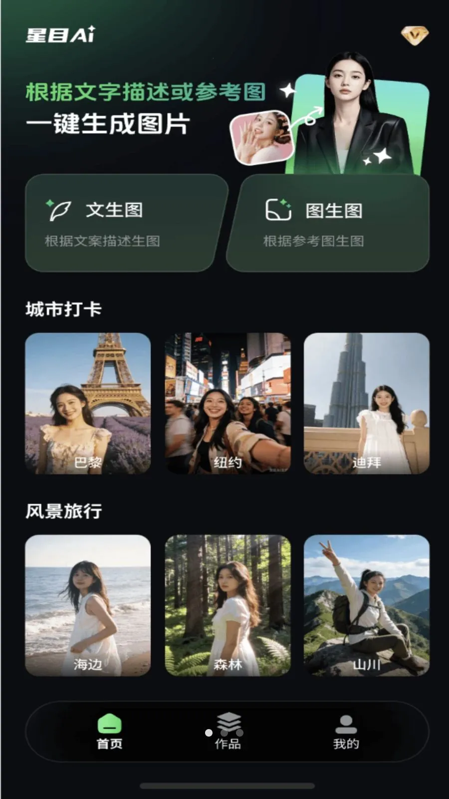 ��ĿAI(AIͼ����Ƶ����)v2.2.6 ��Ѱ��ͼ2