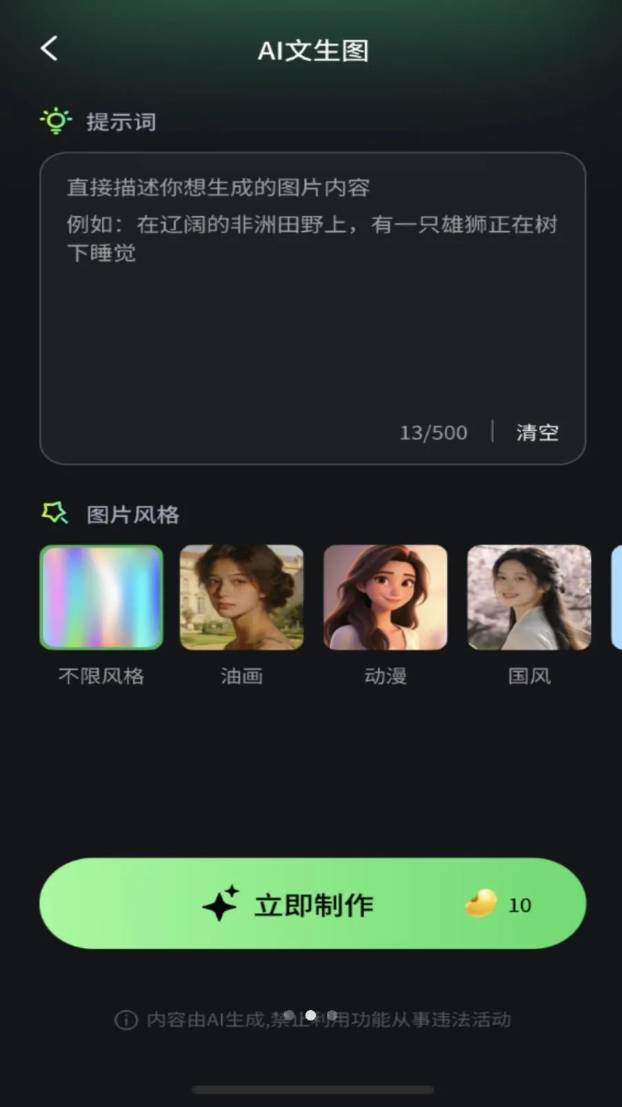 ��ĿAI(AIͼ����Ƶ����)v2.2.6 ��Ѱ��ͼ0