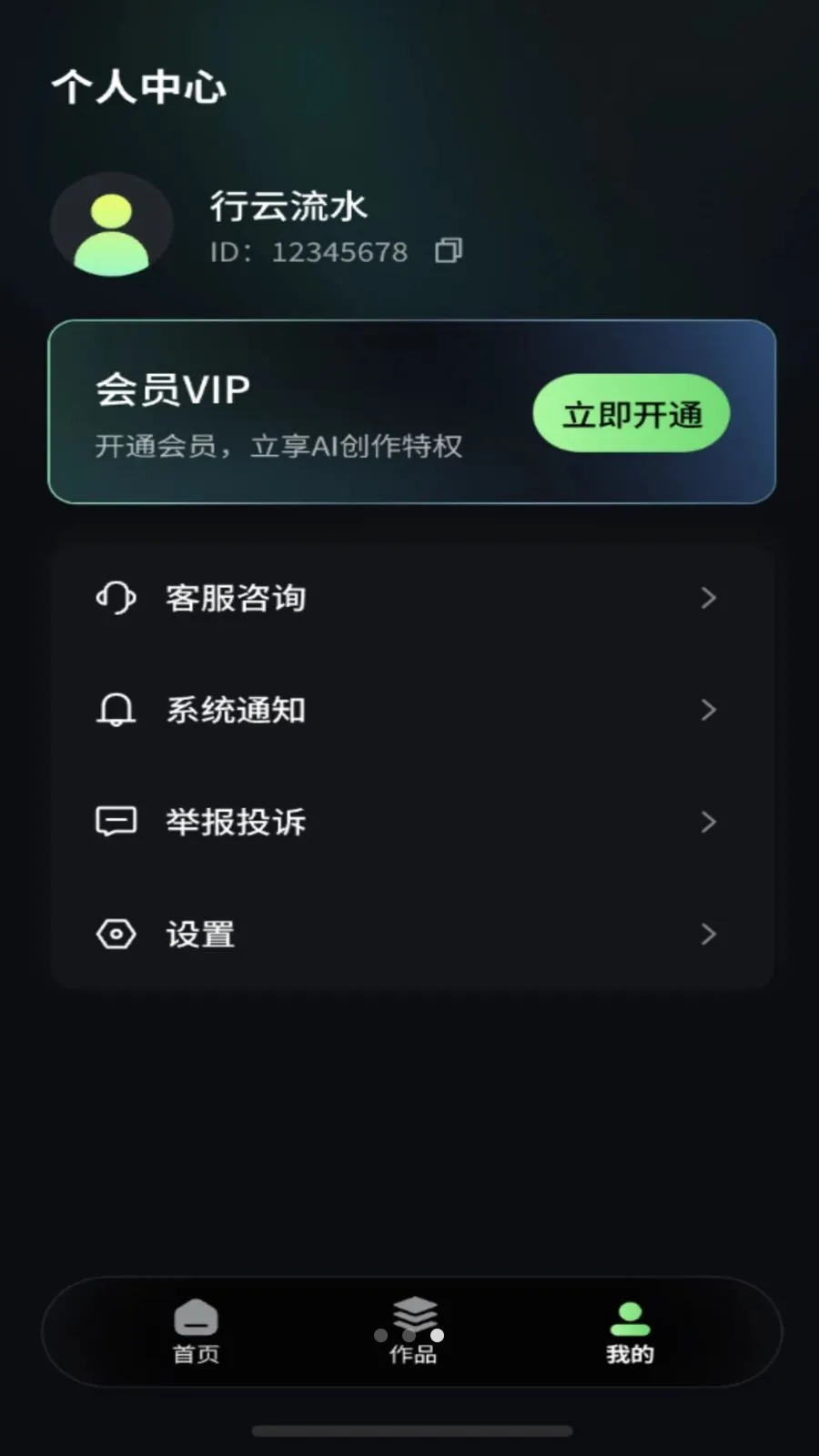 ��ĿAI(AIͼ����Ƶ����)v2.2.6 ��Ѱ��ͼ1