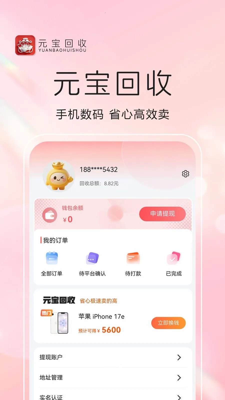 Ԫ������2026�ٷ����°汾v1.0.8 ��Ѱ��ͼ1