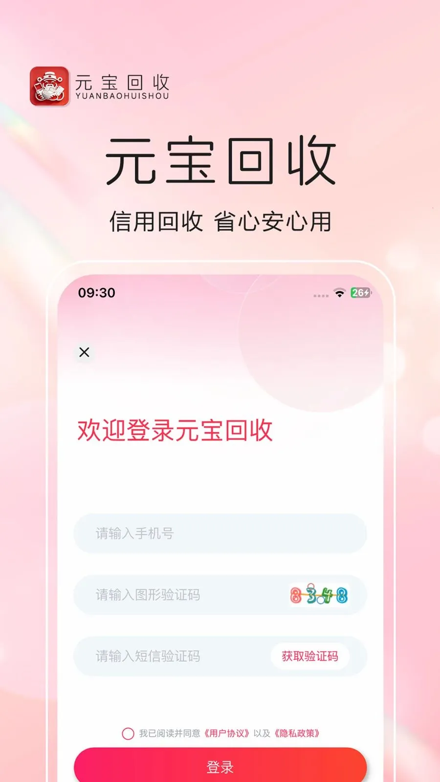 Ԫ������2026�ٷ����°汾v1.0.8 ��Ѱ��ͼ0