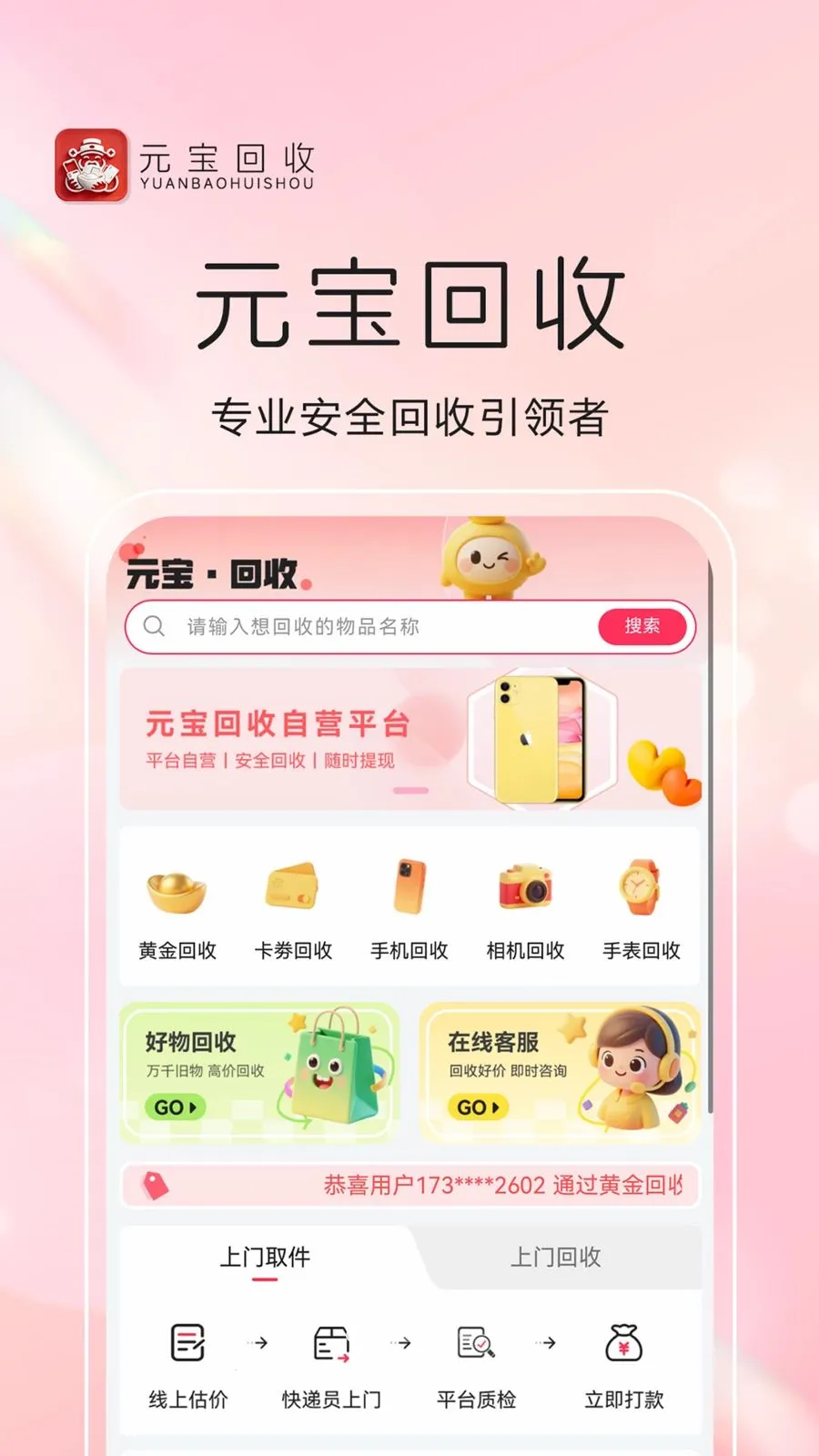 Ԫ������2026�ٷ����°汾v1.0.8 ��Ѱ��ͼ2