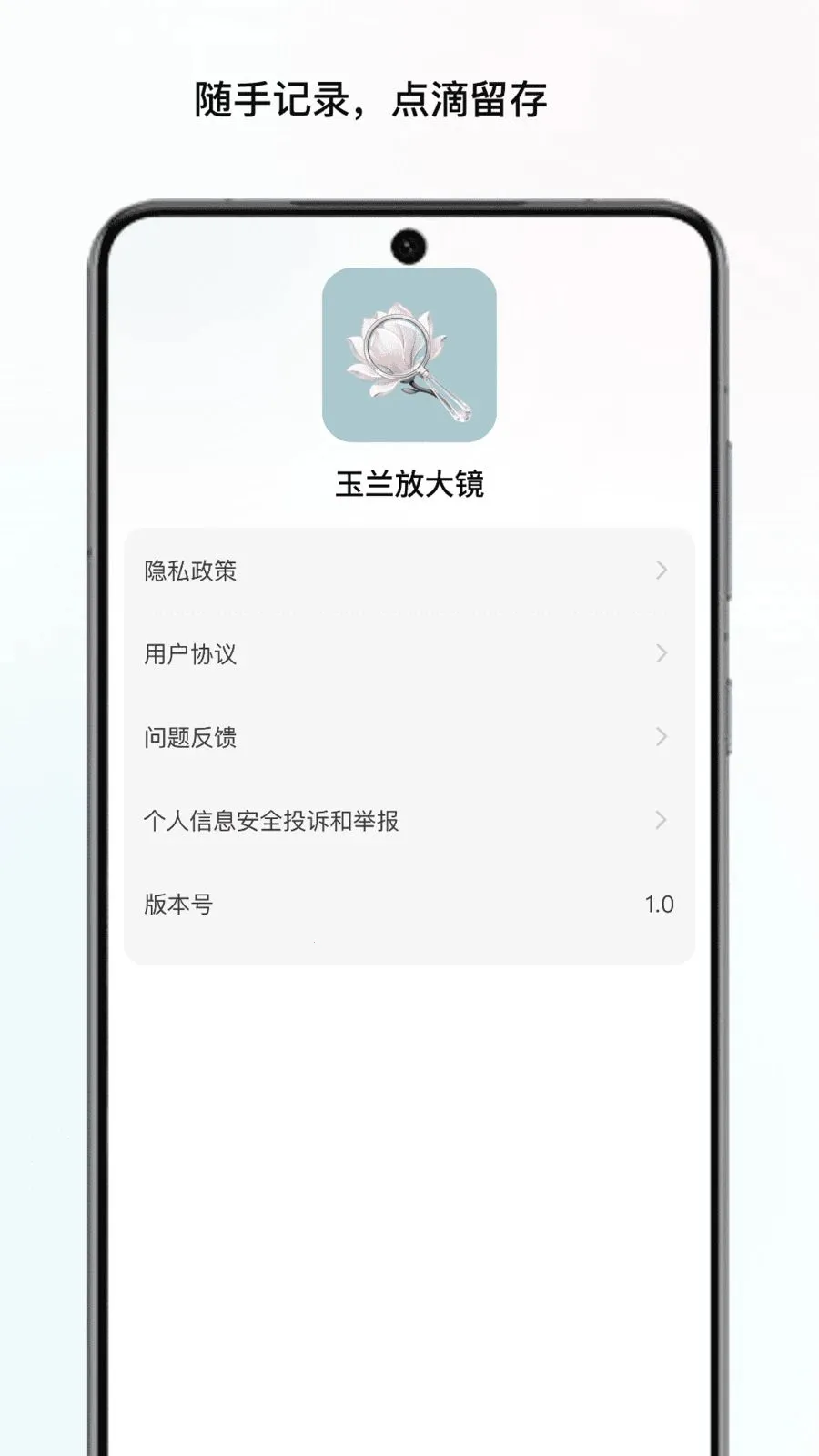 �����Ŵ󾵰�׿���ֻ���v1.1 �ֻ����ͼ1