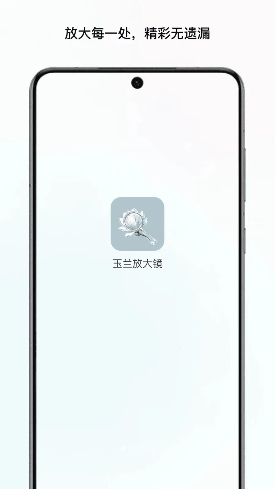 �����Ŵ󾵰�׿���ֻ���v1.1 �ֻ����ͼ3
