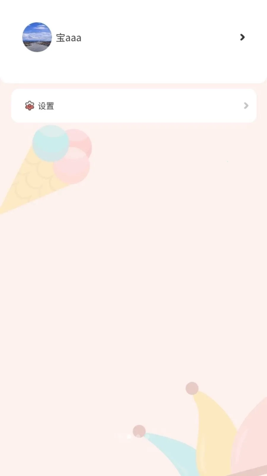 ����ʨ2026�ٷ����°汾v1.4.3 ��׿���ͼ2