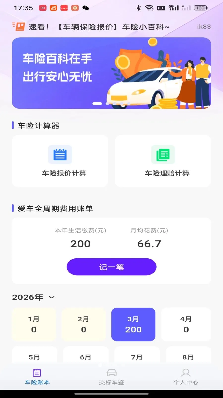 �������ձ��۰�׿���ֻ���v1.0.0 ��Ѱ��ͼ3