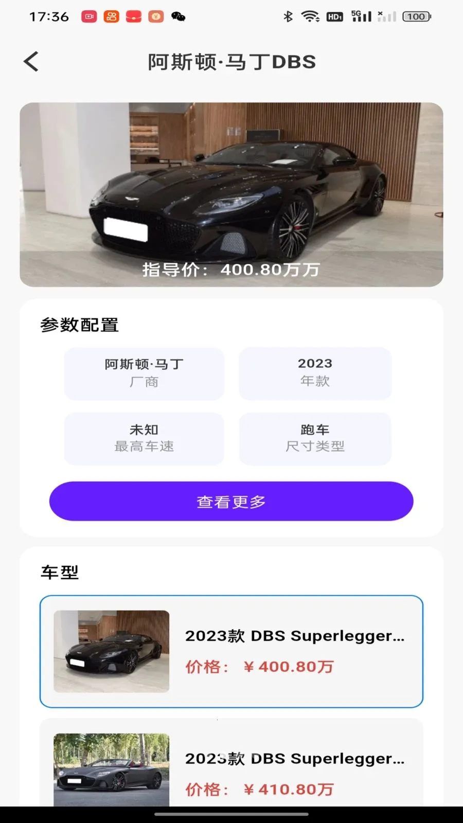�������ձ��۰�׿���ֻ���v1.0.0 ��Ѱ��ͼ2