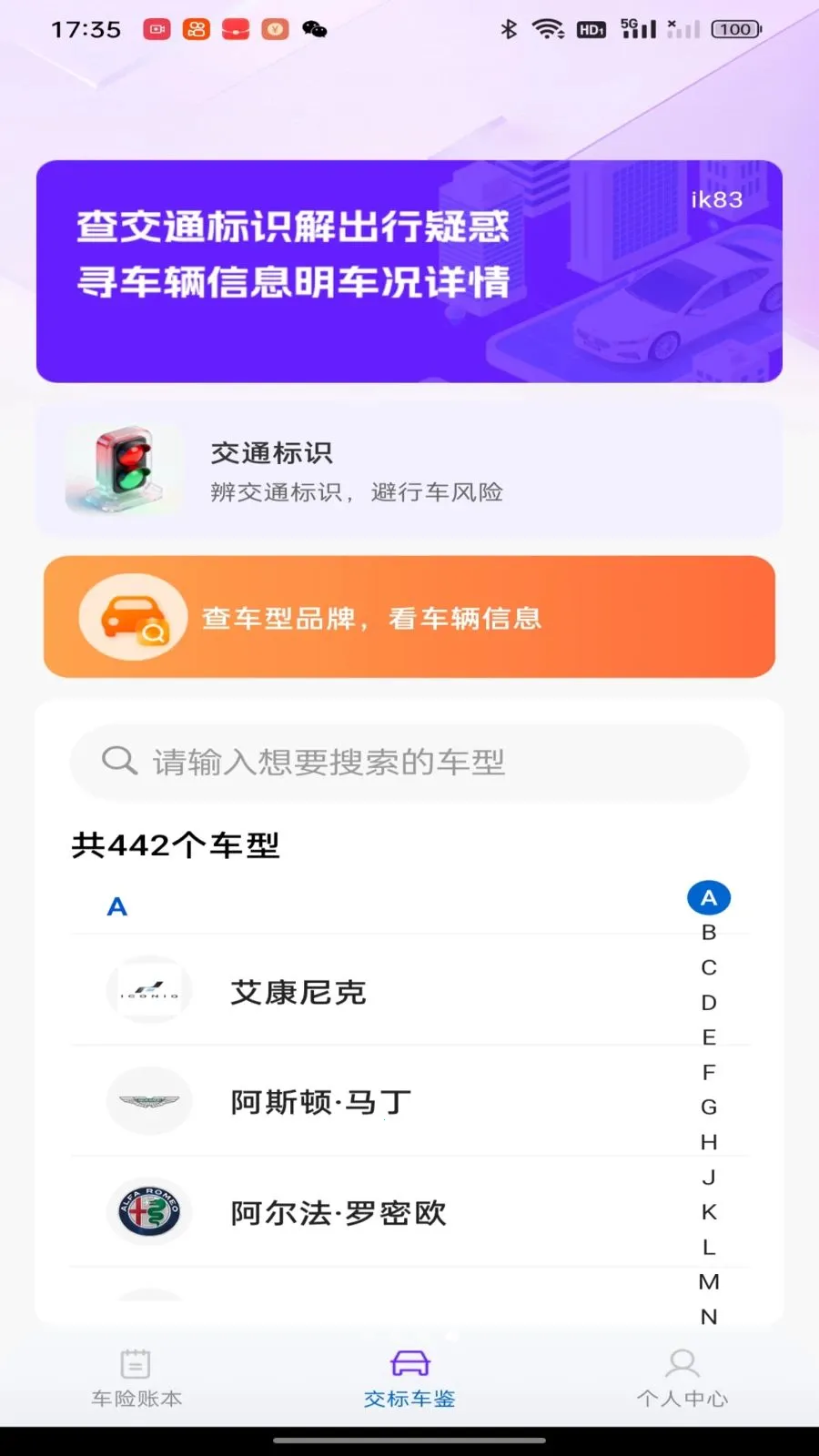 �������ձ��۰�׿���ֻ���v1.0.0 ��Ѱ��ͼ1