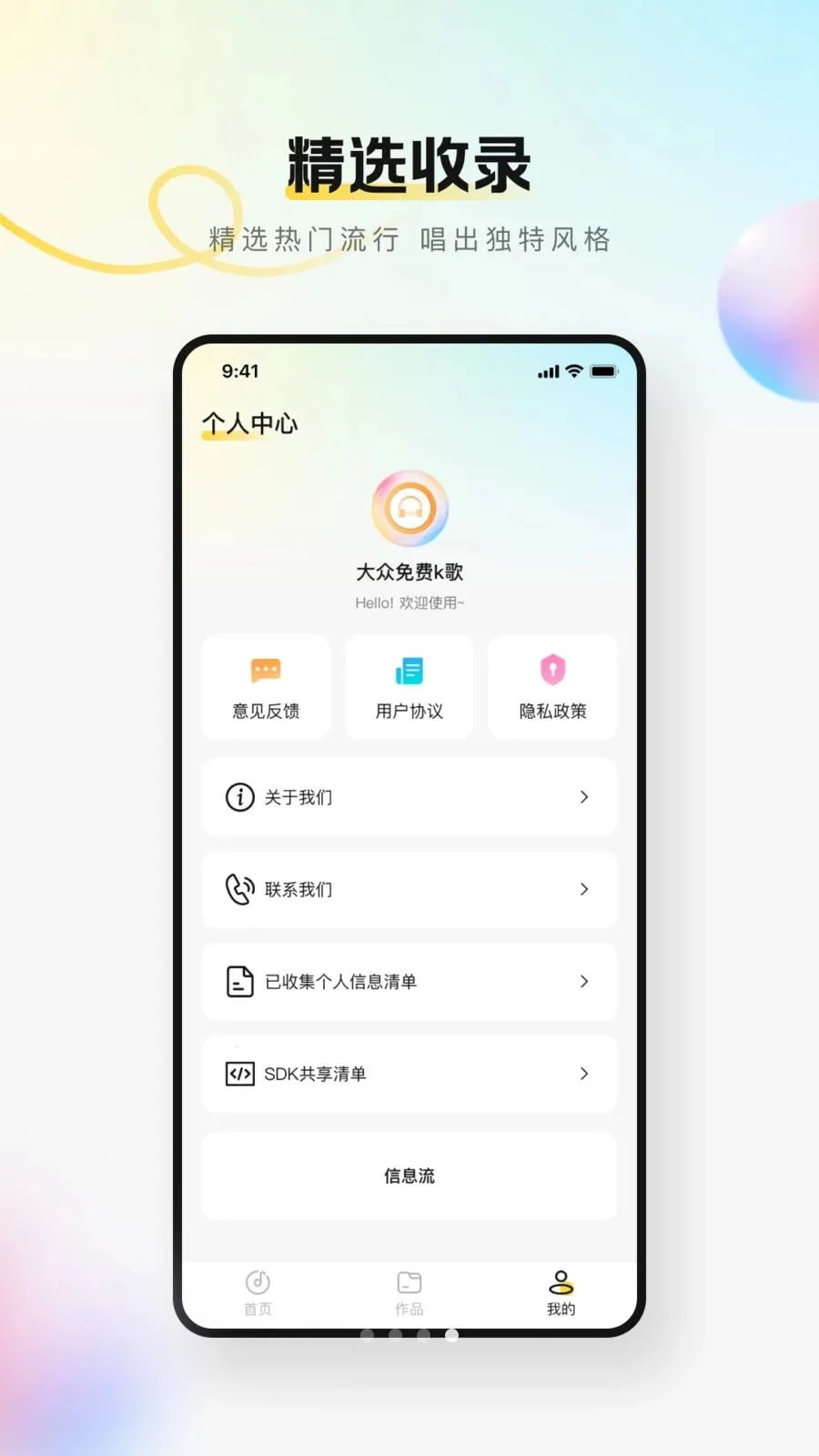 �������k�谲׿���ֻ���v1.0.0 �ֻ����ͼ0