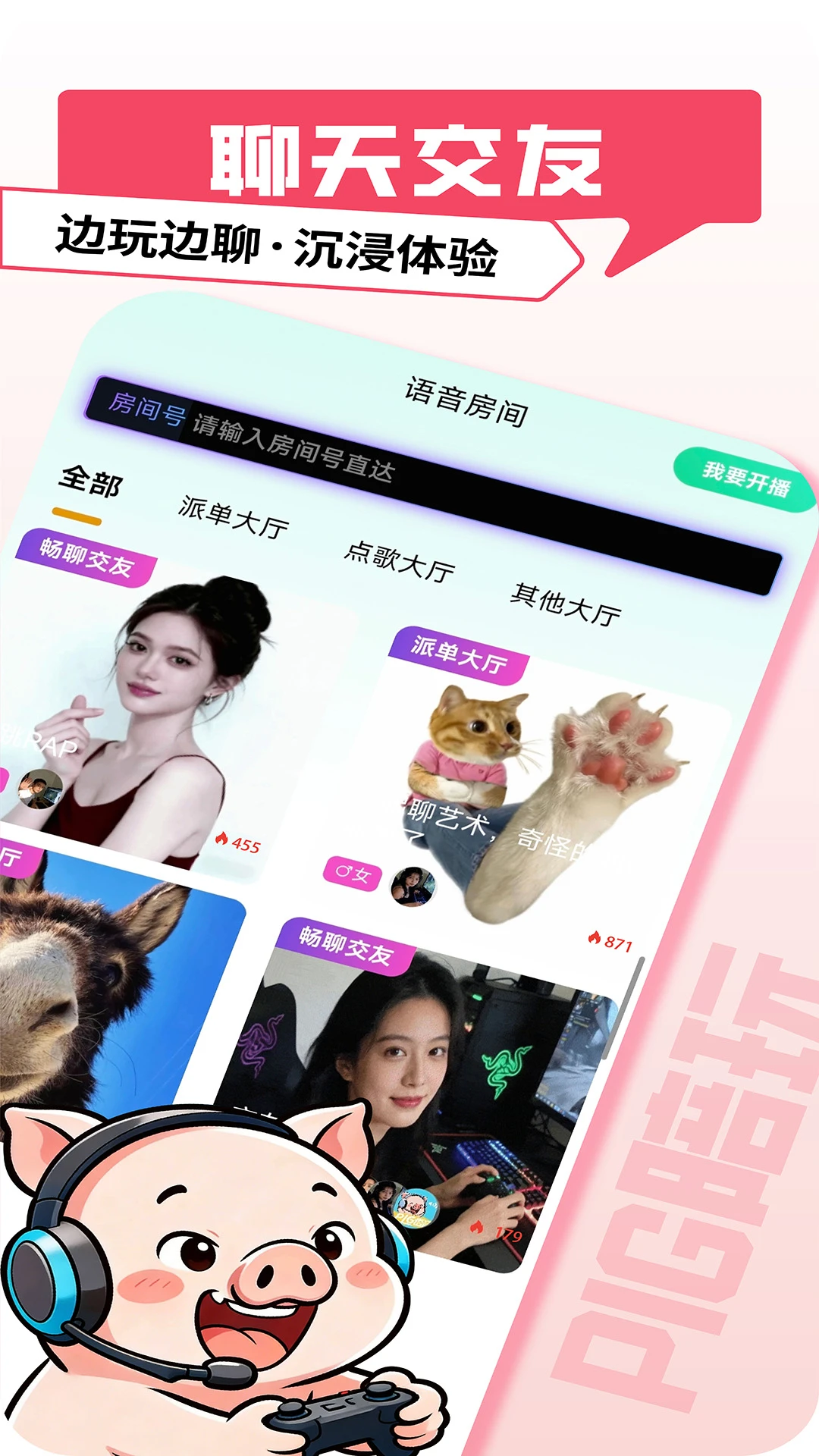pig����(�����罻ƽ̨)v1.0.20 ��Ѱ��ͼ3