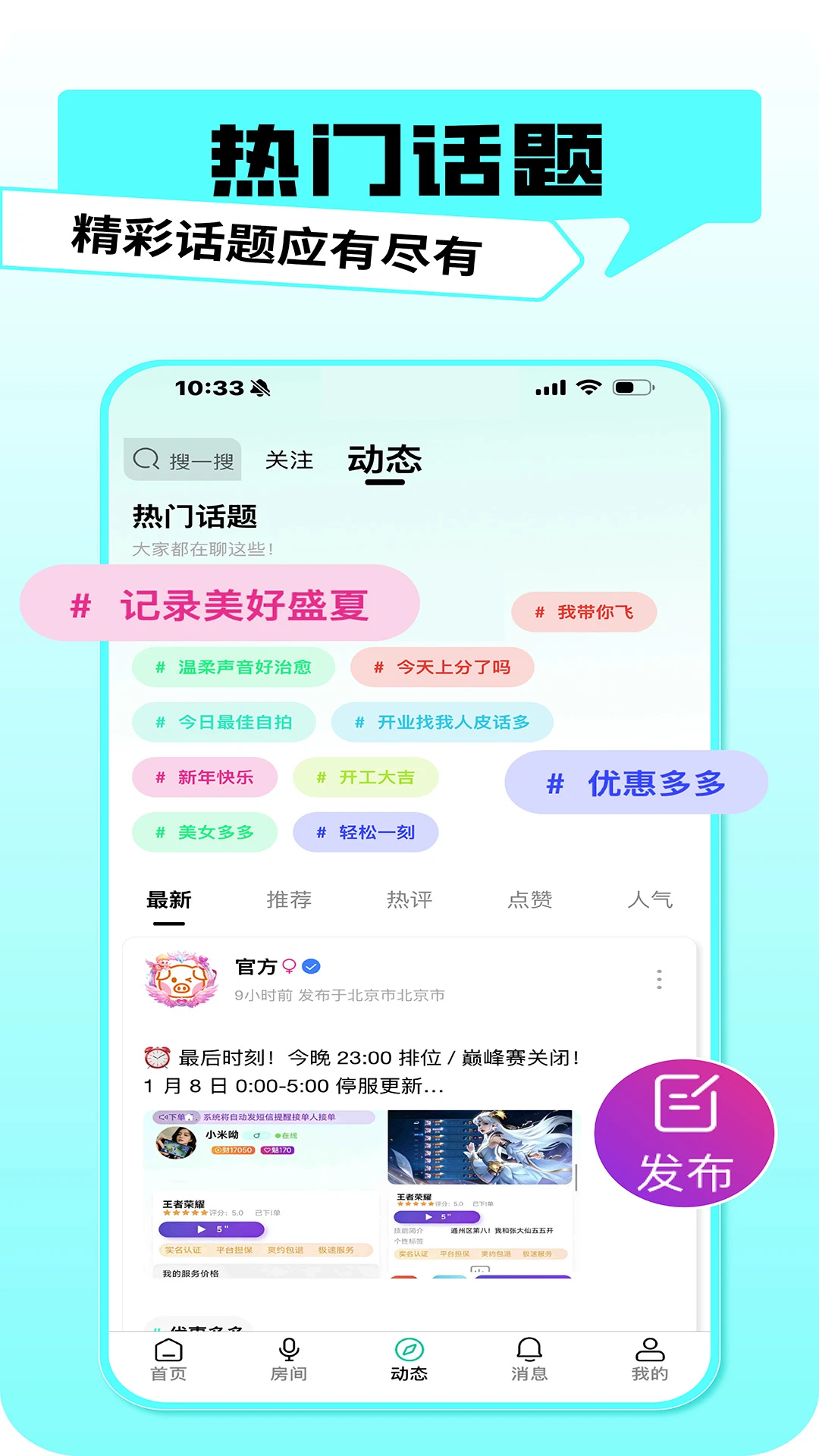 pig����(�����罻ƽ̨)v1.0.20 ��Ѱ��ͼ1