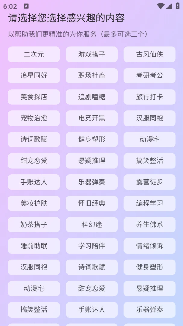 ���ǹ�2026���°汾v1.0.105 �ٷ������ͼ3