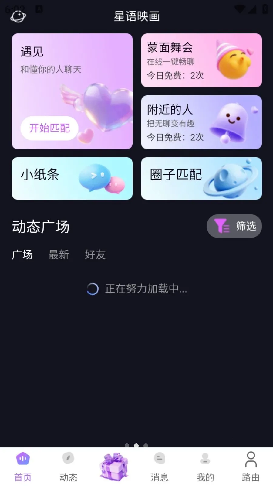 ���ǹ�2026���°汾v1.0.105 �ٷ������ͼ2