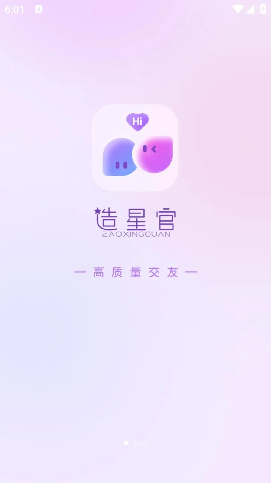 ���ǹ�2026���°汾v1.0.105 �ٷ������ͼ0
