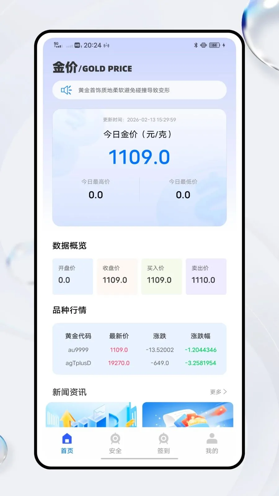 ͨ�ڽ���(������ѵ����ƽ̨)v1.0.0 �ٷ������ͼ0