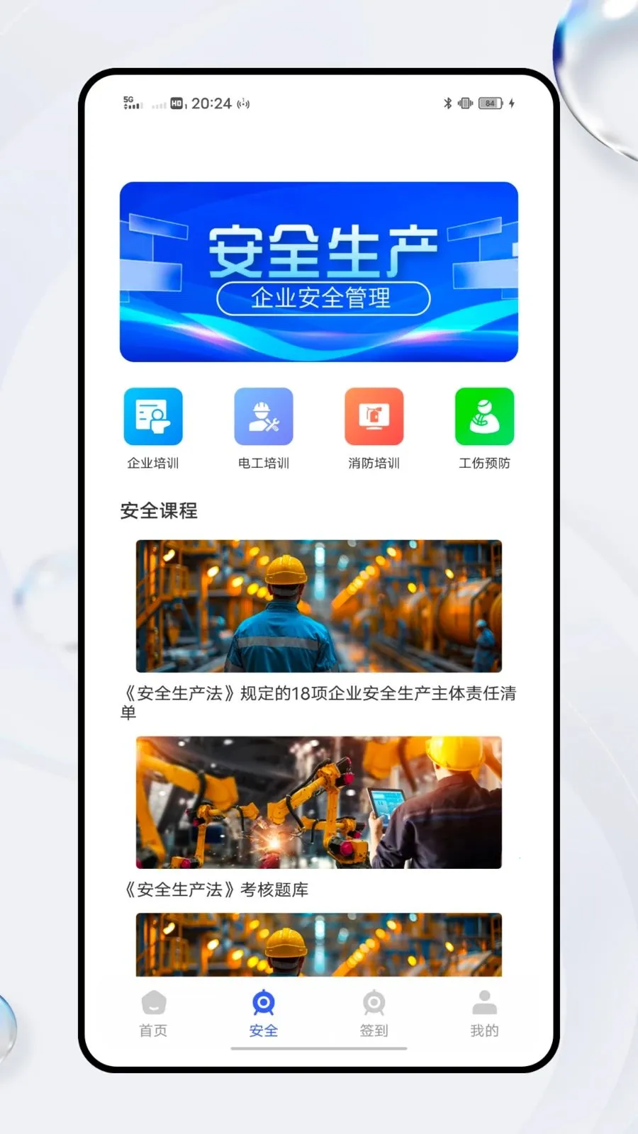 ͨ�ڽ���(������ѵ����ƽ̨)v1.0.0 �ٷ������ͼ3