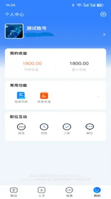 �������ͷ�ϵͳ(�˲���Ƹƽ̨)v1.1.8.260414 �ֻ����ͼ2