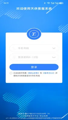 �������ͷ�ϵͳ(�˲���Ƹƽ̨)v1.1.8.260414 �ֻ����ͼ3