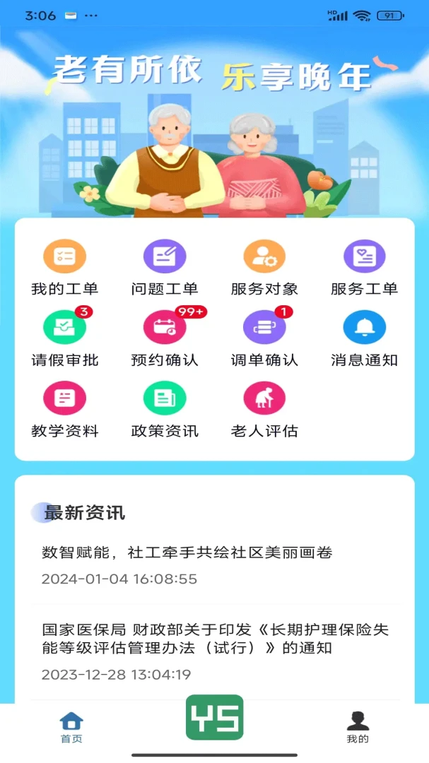 �������������ֻ���v1.8.6 �ֻ����ͼ2