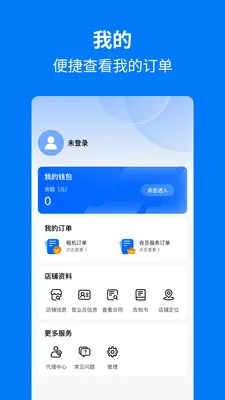 �ֻ���������(�ֻ����������)v1.1.0 �ٷ������ͼ2