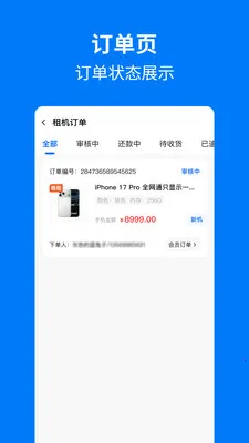 �ֻ���������(�ֻ����������)v1.1.0 �ٷ������ͼ1
