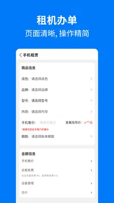 �ֻ���������(�ֻ����������)v1.1.0 �ٷ������ͼ0