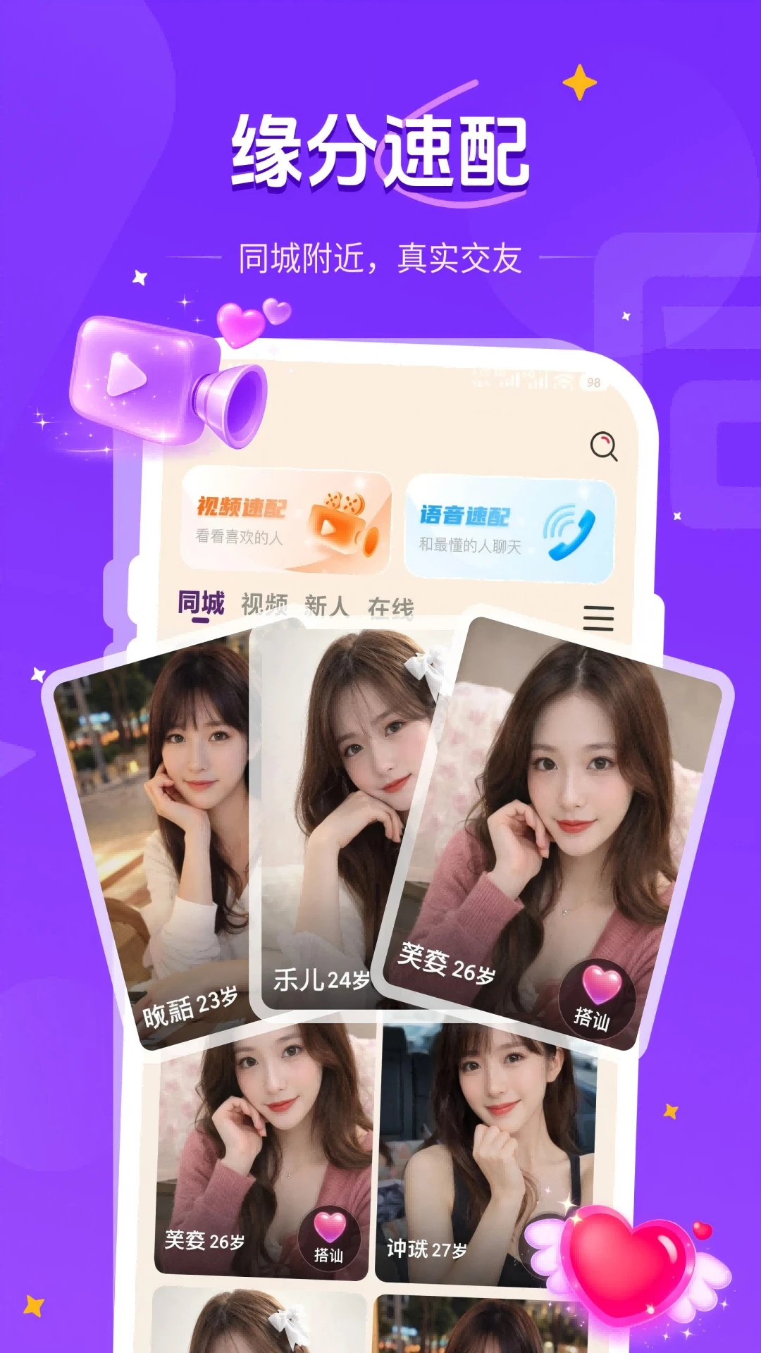 ����˽�ܽ���(ͬ��˽���罻)v1.2.7 ��׿���ͼ0