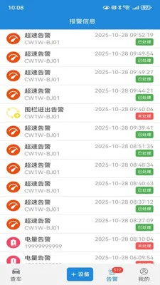 �ǰ�;���������ֻ���v1.0.28 �ֻ����ͼ1