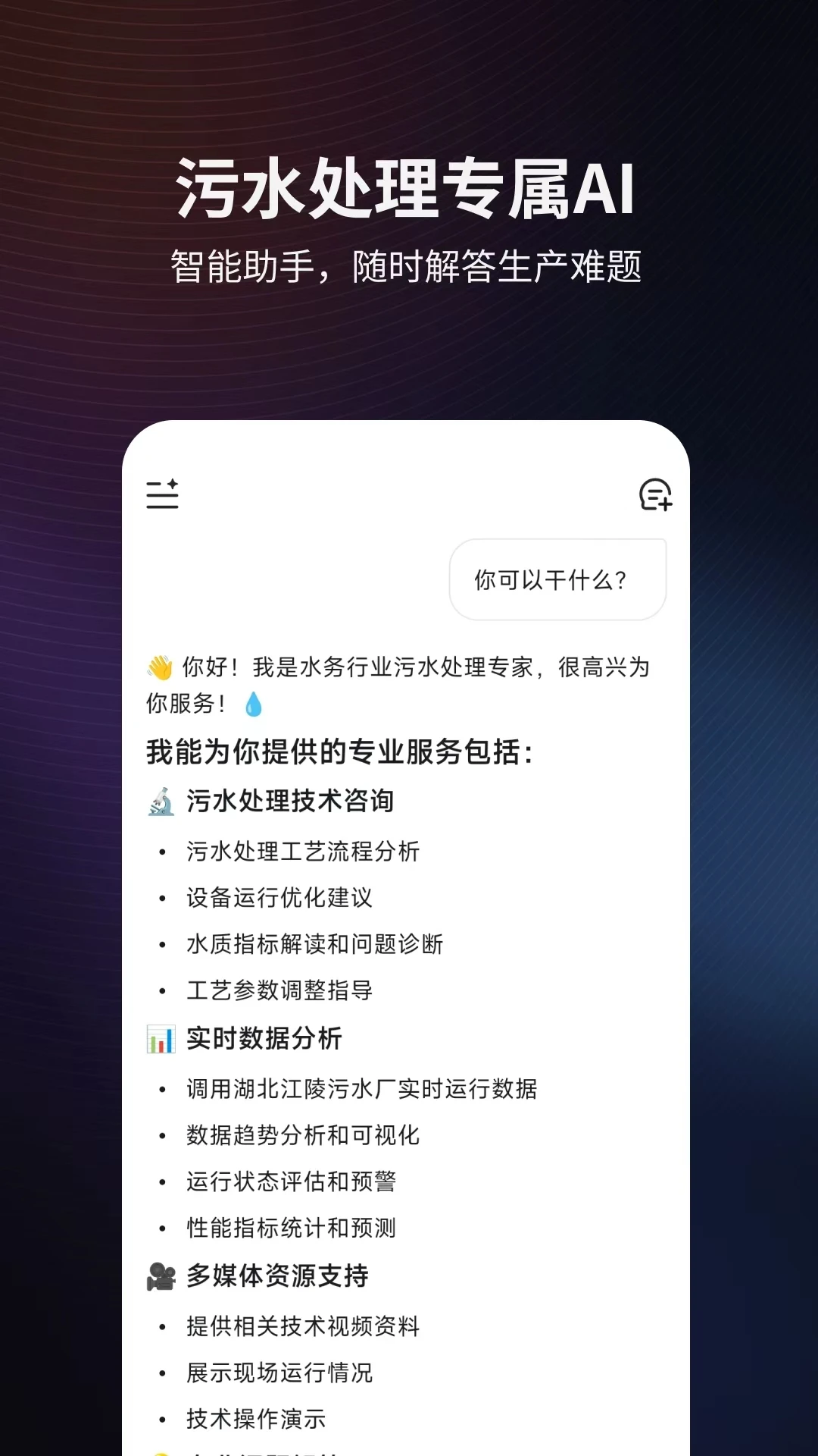 ����AI(��ˮ��AI����)v1.2.3 �ֻ����ͼ2