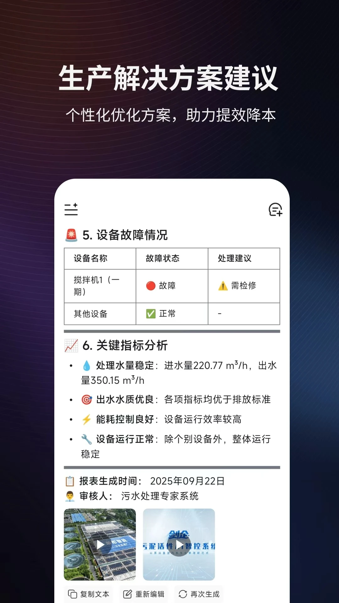 ����AI(��ˮ��AI����)v1.2.3 �ֻ����ͼ1