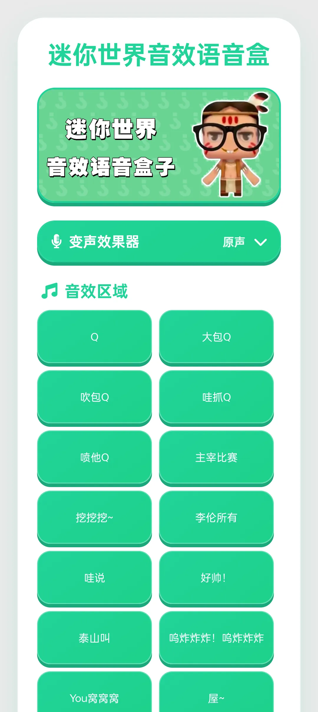 ����������Ч�����������ֻ���v1.0.0 ��׿���ͼ2