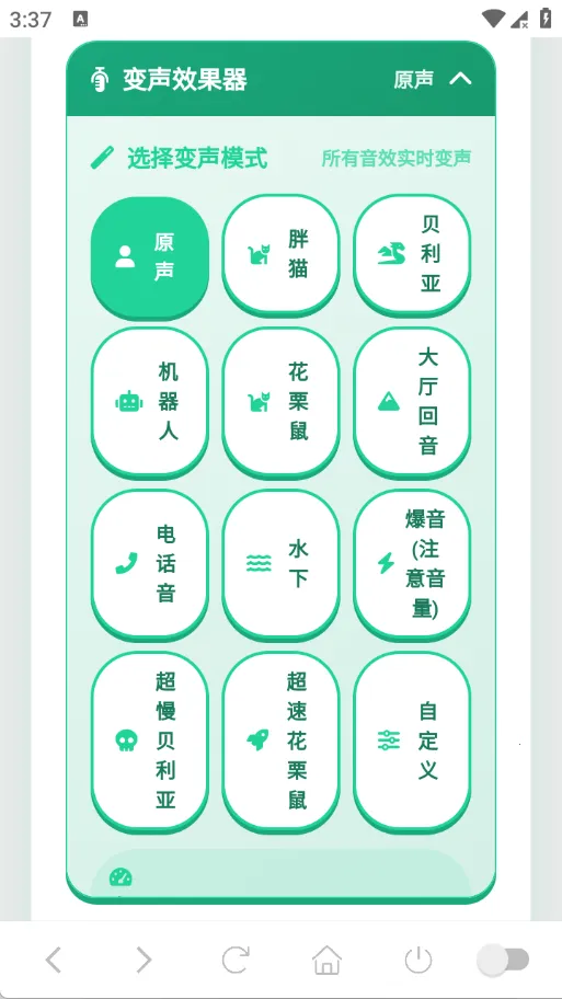 ����������Ч�����������ֻ���v1.0.0 ��׿���ͼ0