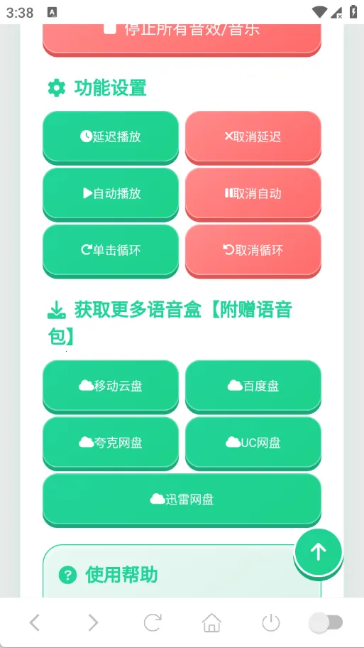 ����������Ч�����������ֻ���v1.0.0 ��׿���ͼ1