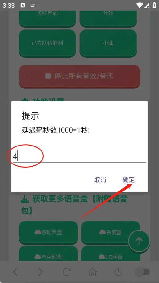 迷你世界音效语音盒最新手机版 迷你世界音效语音盒最新手机版