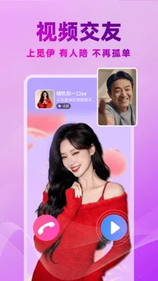 ������Ƶ���콻�Ѱ�׿���ֻ���v5.5.00 ��׿���ͼ1