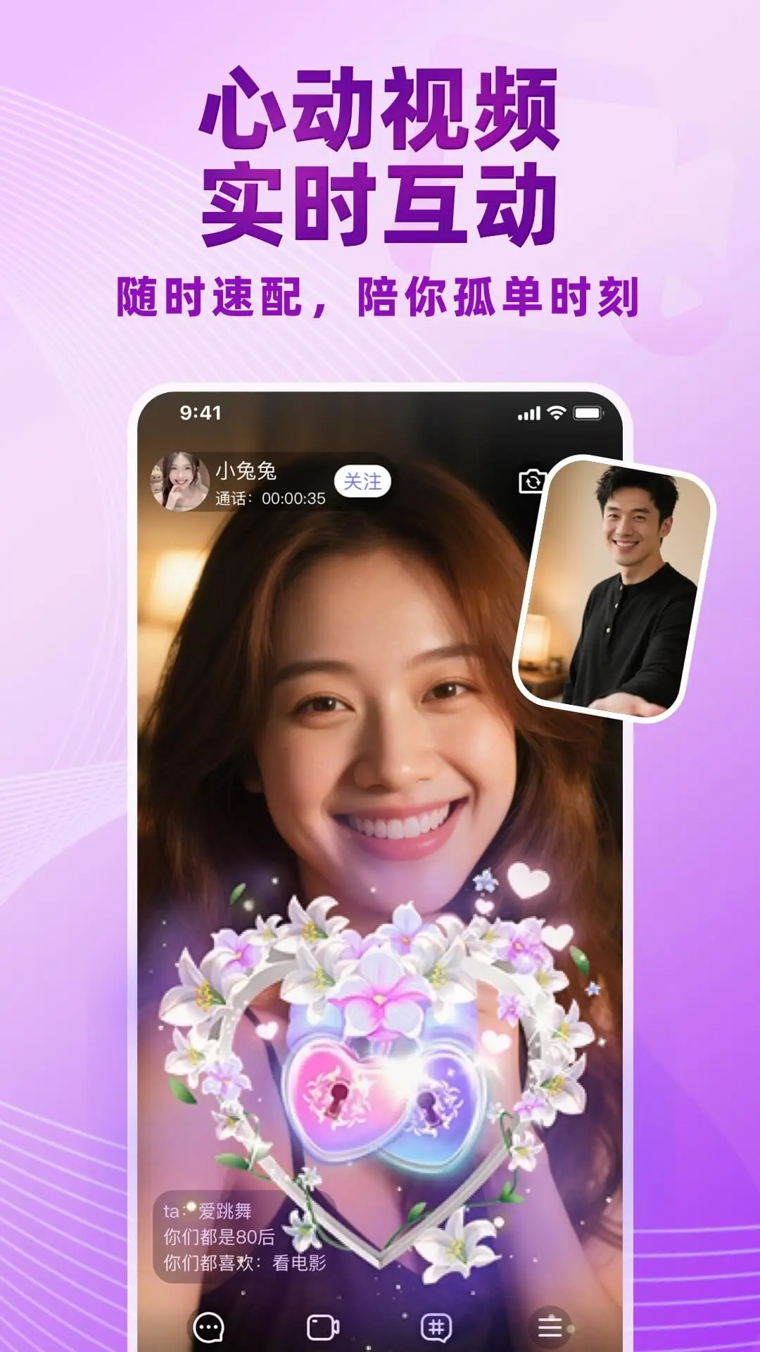 ������Ƶ���콻�Ѱ�׿���ֻ���v5.5.00 ��׿���ͼ3