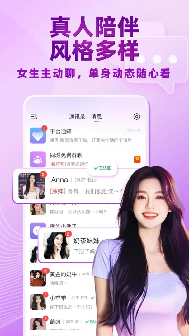 ������Ƶ���콻�Ѱ�׿���ֻ���v5.5.00 ��׿���ͼ2