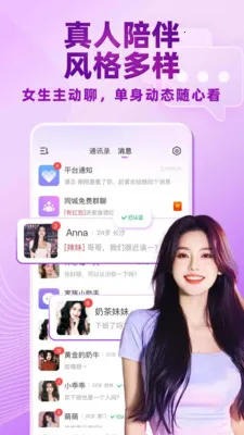 ������Ƶ���콻�Ѱ�׿���ֻ���v5.5.00 ��׿���ͼ0