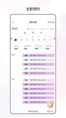 �������ı(�����̾�Ӫ����)v3.6.0 ��׿���ͼ0