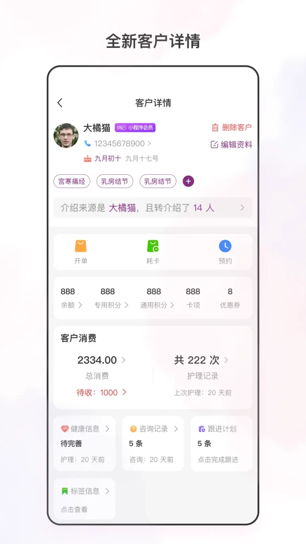 �������ı(�����̾�Ӫ����)v3.6.0 ��׿���ͼ3