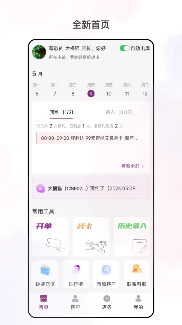 �������ı(�����̾�Ӫ����)v3.6.0 ��׿���ͼ2